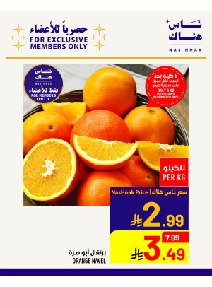 Exclusively for Members, Vol 2