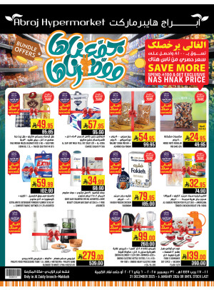 We Collected & Saved It - Al Zaydi