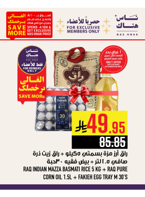 Exclusively for Members