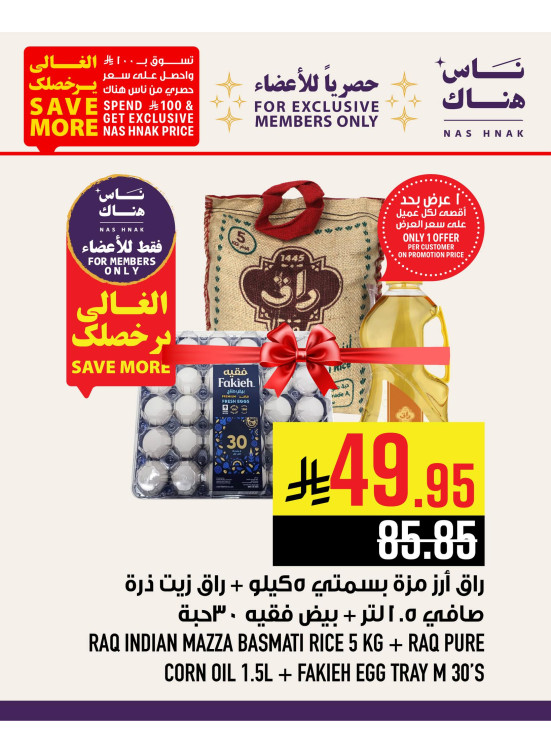 حصريًا للأعضاء
