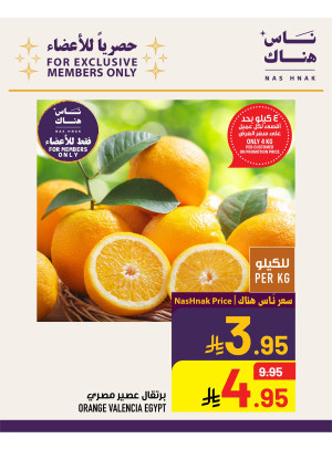 Exclusively for Members, Vol 2