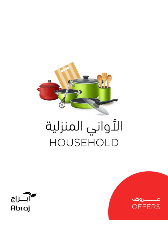 Household Deals - Al Zaidi