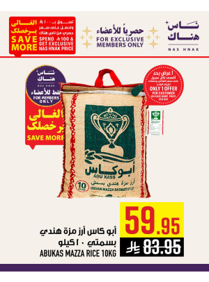 Exclusively for Members