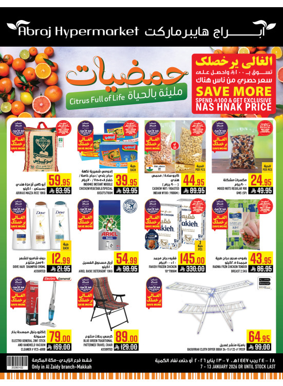 Citrus Festival - Al Zaydi