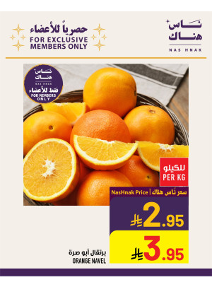 Exclusively for Members, Vol 2