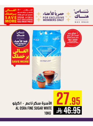 Exclusively for Members