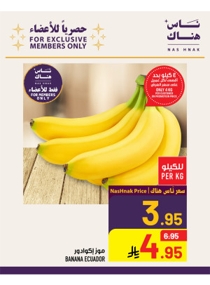 حصريًا للأعضاء، العدد الثاني