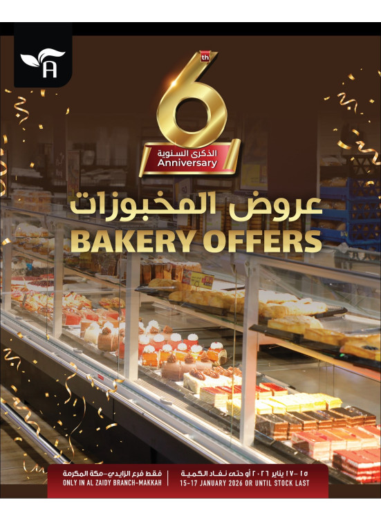 Bakery Offers - Al Zaidy