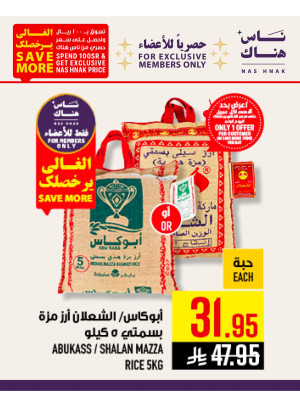 Exclusively for Members