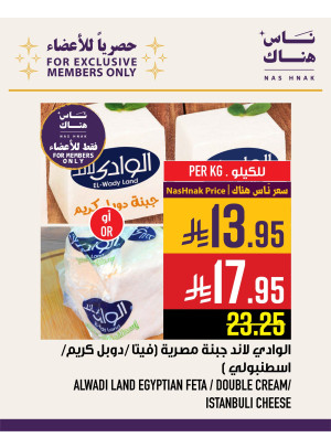 Exclusively for Members, Vol 2