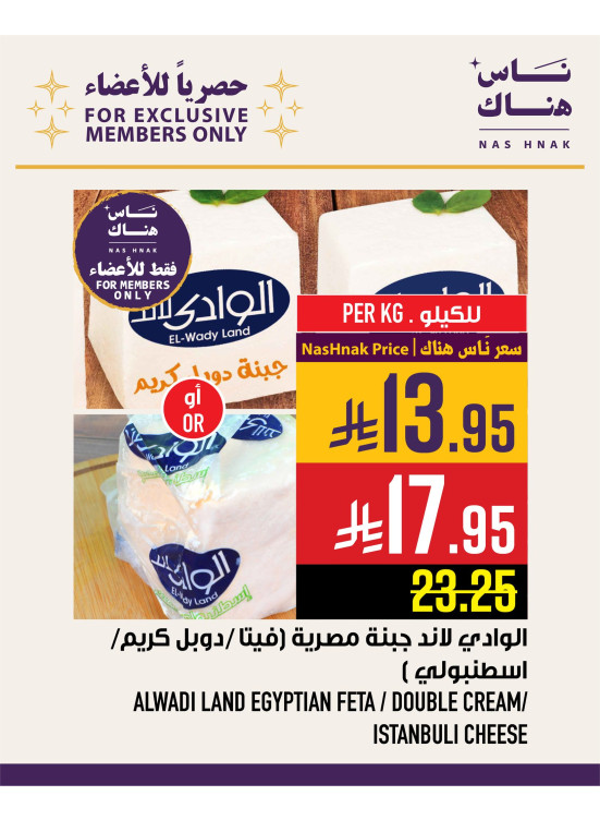 حصريًا للأعضاء، العدد الثاني