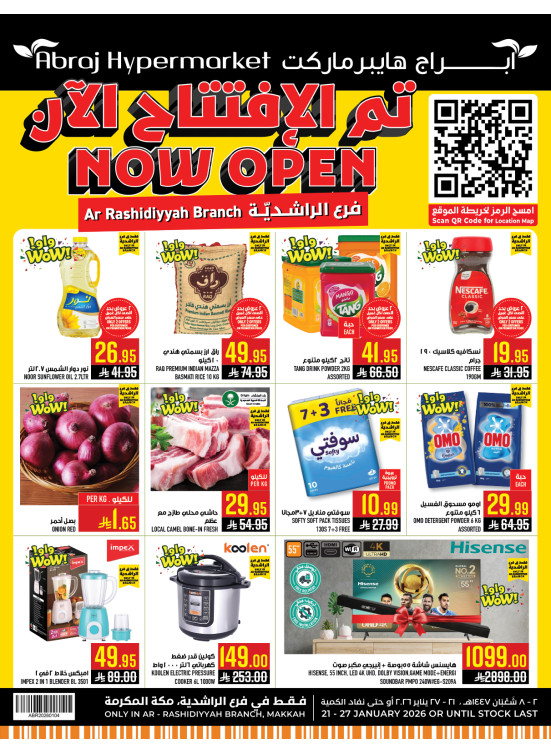 عروض تم الأفتتاح