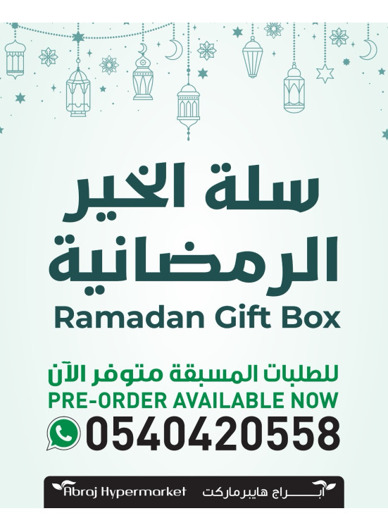 Ramadan Box - Al Zaidy