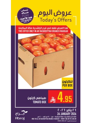 عروض اليوم - الراشدية