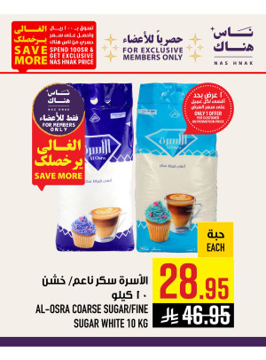 Exclusively for Members