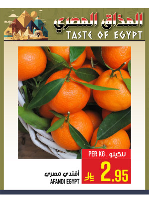 Egyptian Taste Offers, Vol 2