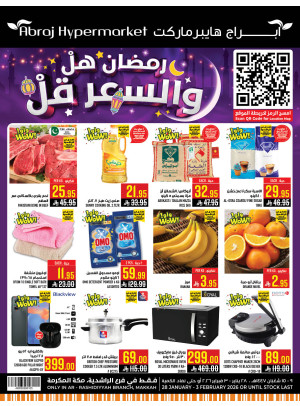 Ramadan Offers - Al Zaydi
