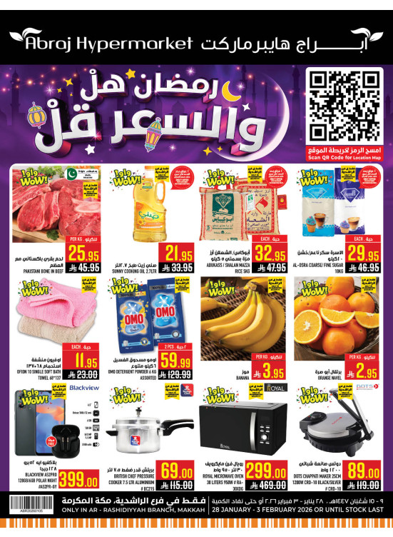 Ramadan Offers - Al Zaydi