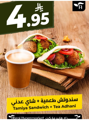 متوفر الآن