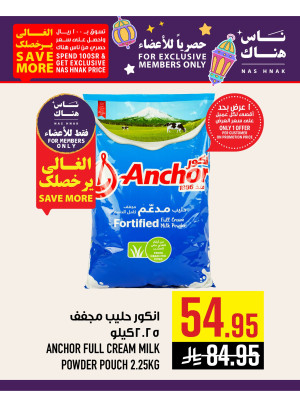 حصريًا للأعضاء