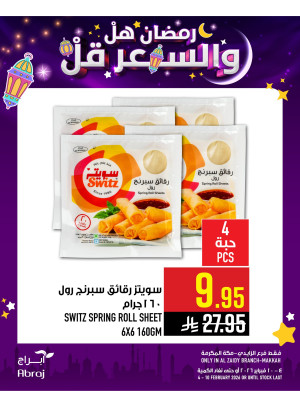 Ramadan Offers, Vol 3