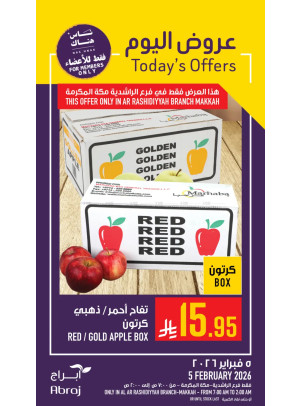 عروض اليوم - الراشدية
