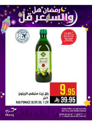 عروض رمضان، العدد الثاني