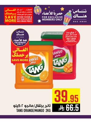 حصريًا للأعضاء