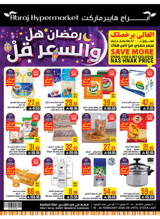 Ramadan Offers - Al Zaydi