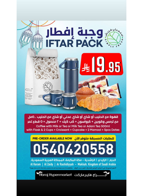 Iftar Pack Offer