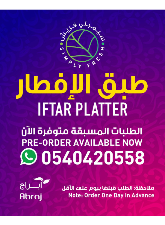 احجز الآن - طبق الإفطار