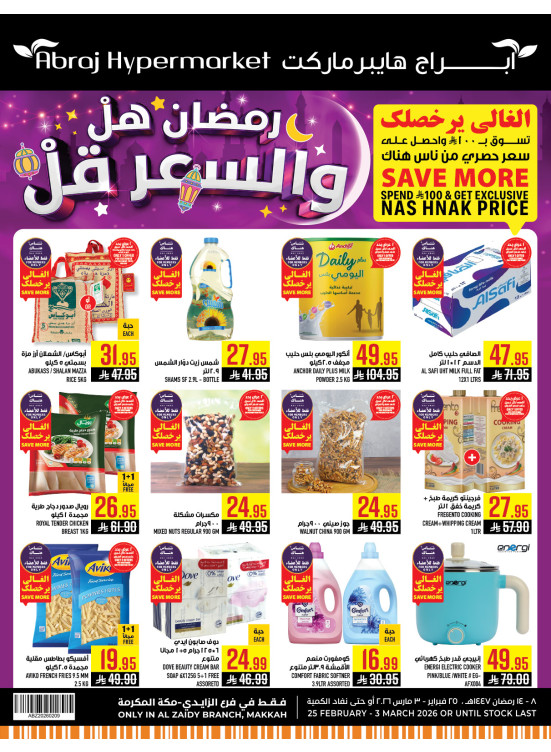 Ramadan Offers - Al Zaydi