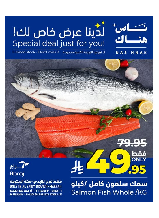 Fish Deal - Al Zaidy