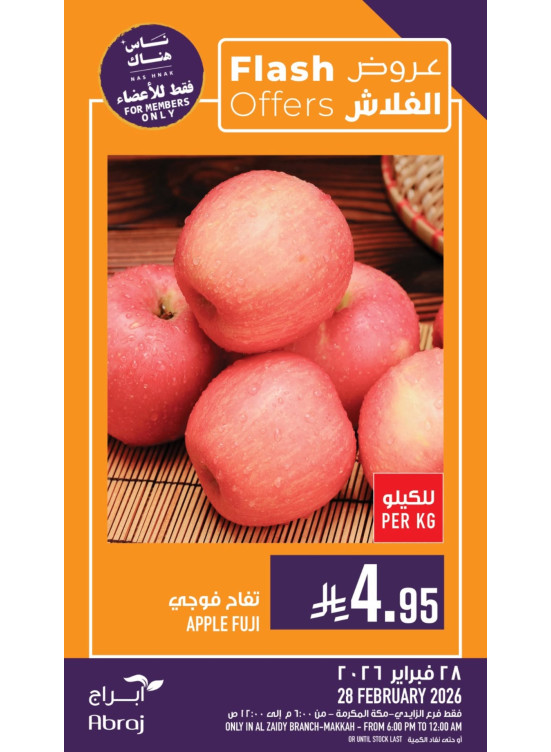 Flash Offers - Al Zaidy