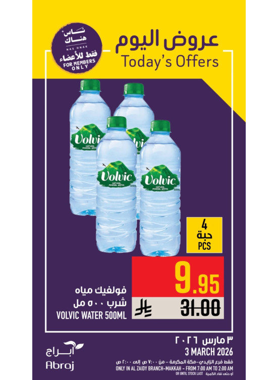 Today’s Offers - Al Zaidy