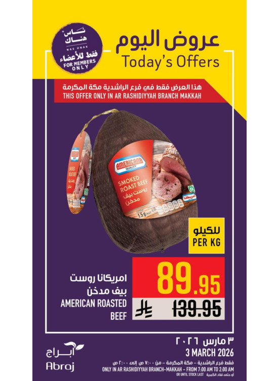 Today’s Offers - Al Rashidiya