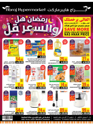 Ramadan Offers - Al Zaydi