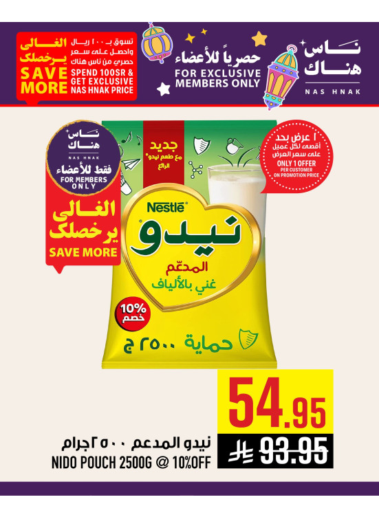 Exclusively for Members