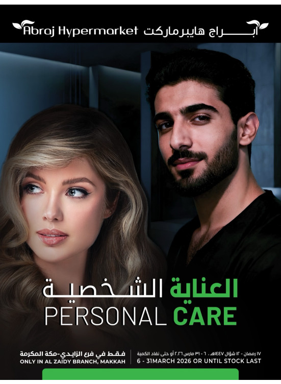 Personal Care Product Offers - Al Zaydi