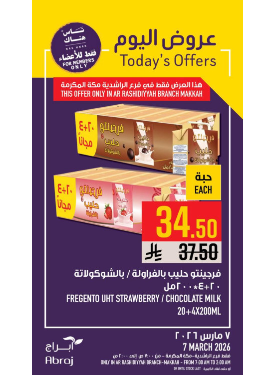 Today’s Offers - Al Rashidiya