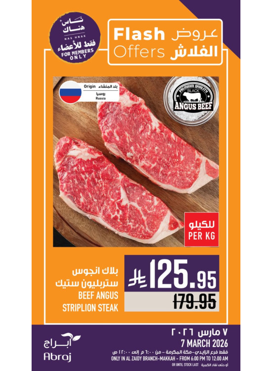Flash Offers - Al Zaidy