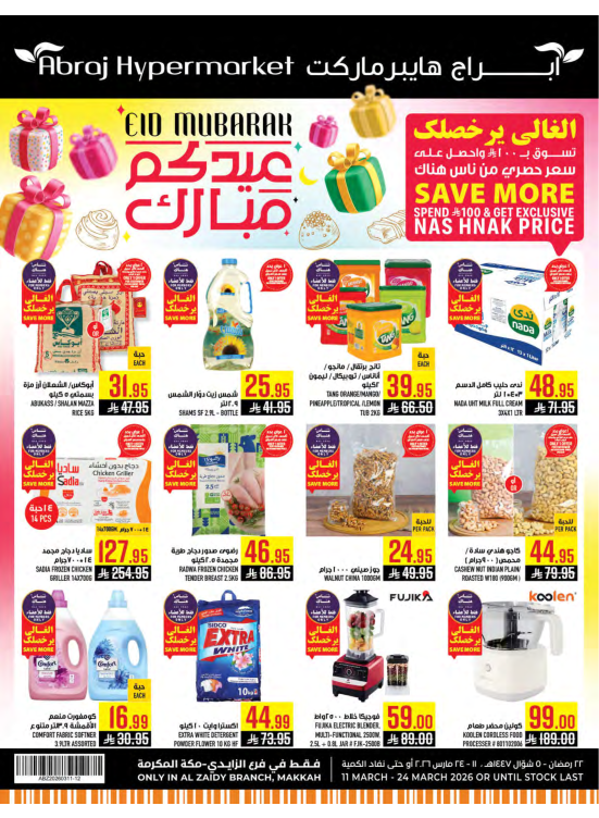 Eid Mubarak Offers - Al Zaidi