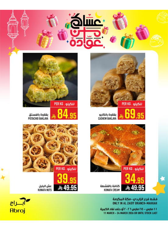 Eid Mubarak Offers, Vol 3 - Al Zaidy