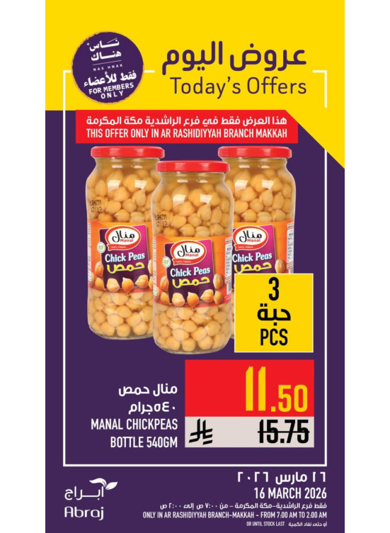 Today’s Offers - Al Rashidiya