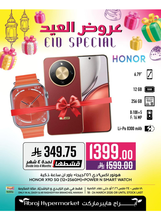 Eid Offers