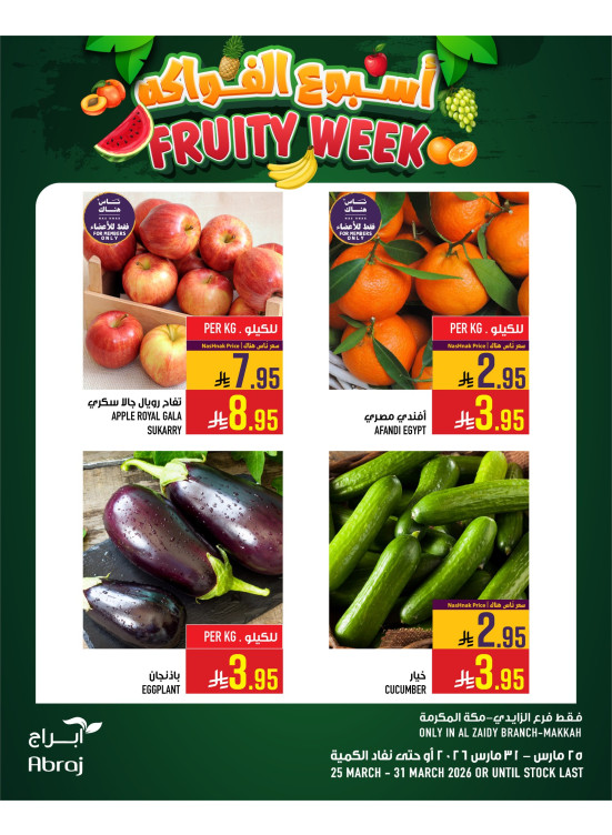 Fruity Week Offers, Vol 2 - Al Zaidy