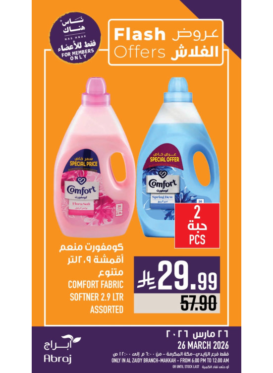 Flash Offers - Al Zaidy