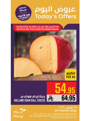 عروض اليوم - الراشدية