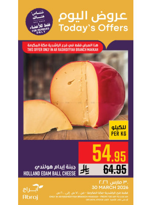 عروض اليوم - الراشدية