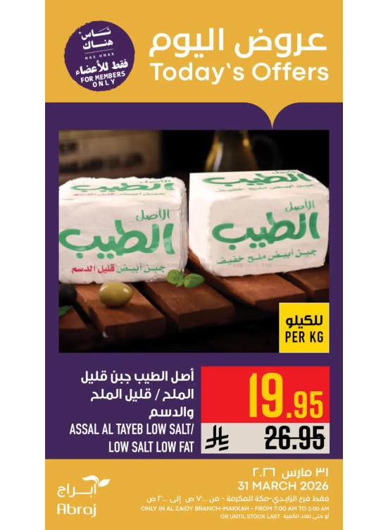 Today’s Offers - Al Zaidy